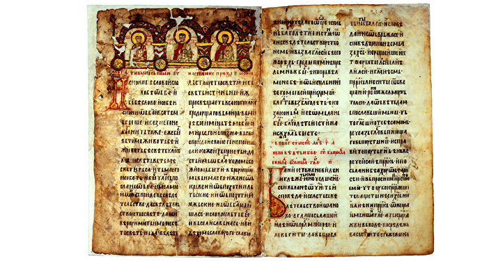 Мирослављево јеванђеље, 1. и 2. страна