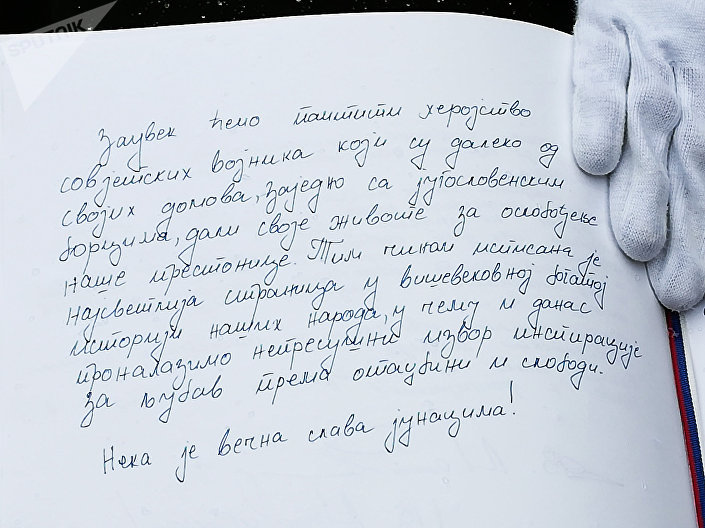 Дачић поручио да ће Србија памтити херојство совјетских војника